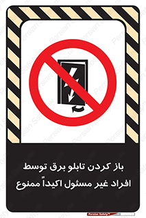 Electrocution , Electricity , جعبه , الکتریسیته , مجاز , 