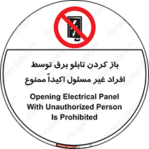 Electrocution , Electricity , جعبه , الکتریسیته , مجاز , 