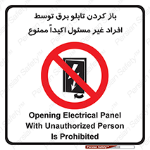 Electrocution , Electricity , جعبه , الکتریسیته , مجاز , 