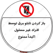 Electrocution , Electricity , جعبه , الکتریسیته , مجاز , 