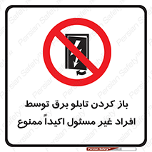 Electrocution , Electricity , جعبه , الکتریسیته , مجاز , 