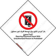 Electrocution , Electricity , جعبه , الکتریسیته , مجاز , 