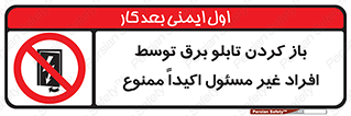Electrocution , Electricity , جعبه , الکتریسیته , مجاز , 