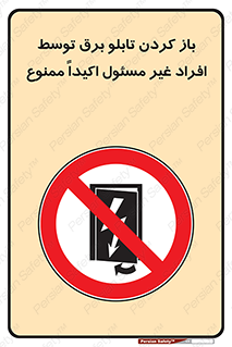 Electrocution , Electricity , جعبه , الکتریسیته , مجاز , 