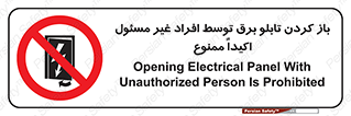 Electrocution , Electricity , جعبه , الکتریسیته , مجاز , 