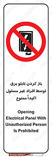 Electrocution , Electricity , جعبه , الکتریسیته , مجاز , 