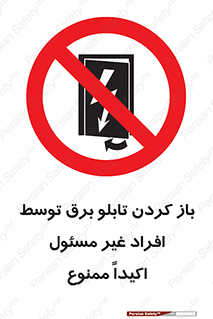 Electrocution , Electricity , جعبه , الکتریسیته , مجاز , 
