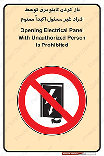 Electrocution , Electricity , جعبه , الکتریسیته , مجاز , 