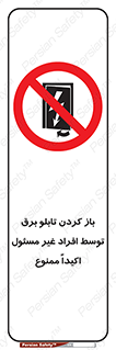 Electrocution , Electricity , جعبه , الکتریسیته , مجاز , 