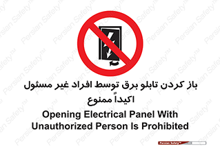 Electrocution , Electricity , جعبه , الکتریسیته , مجاز , 