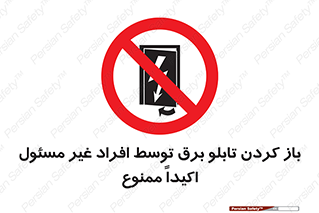 Electrocution , Electricity , جعبه , الکتریسیته , مجاز , 