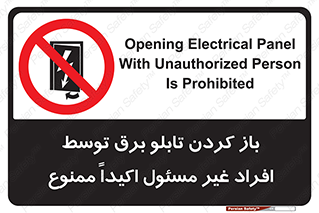 Electrocution , Electricity , جعبه , الکتریسیته , مجاز , 