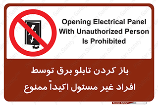 Electrocution , Electricity , جعبه , الکتریسیته , مجاز , 
