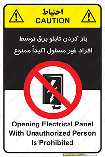 Electrocution , Electricity , جعبه , الکتریسیته , مجاز , 