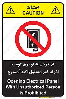 Electrocution , Electricity , جعبه , الکتریسیته , مجاز , 