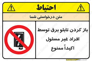 Electrocution , Electricity , جعبه , الکتریسیته , مجاز , 