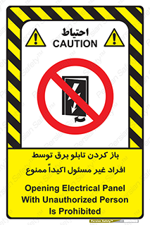 Electrocution , Electricity , جعبه , الکتریسیته , مجاز , 