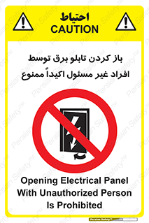 Electrocution , Electricity , جعبه , الکتریسیته , مجاز , 