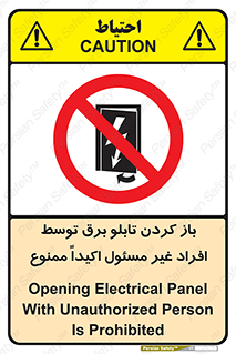 Electrocution , Electricity , جعبه , الکتریسیته , مجاز , 