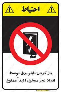 Electrocution , Electricity , جعبه , الکتریسیته , مجاز , 
