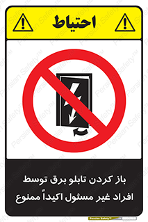 Electrocution , Electricity , جعبه , الکتریسیته , مجاز , 