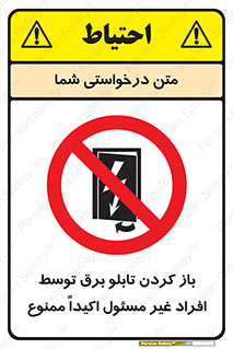Electrocution , Electricity , جعبه , الکتریسیته , مجاز , 