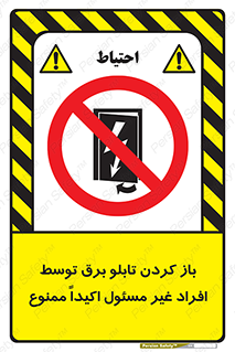 Electrocution , Electricity , جعبه , الکتریسیته , مجاز , 