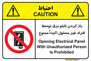 Electrocution , Electricity , جعبه , الکتریسیته , مجاز , 
