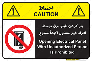 Electrocution , Electricity , جعبه , الکتریسیته , مجاز , 