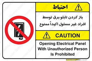 Electrocution , Electricity , جعبه , الکتریسیته , مجاز , 