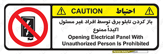 Electrocution , Electricity , جعبه , الکتریسیته , مجاز , 