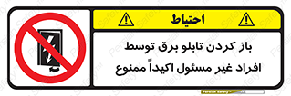 Electrocution , Electricity , جعبه , الکتریسیته , مجاز , 