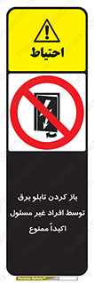 Electrocution , Electricity , جعبه , الکتریسیته , مجاز , 