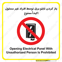 Electrocution , Electricity , جعبه , الکتریسیته , مجاز , 