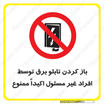 Electrocution , Electricity , جعبه , الکتریسیته , مجاز , 