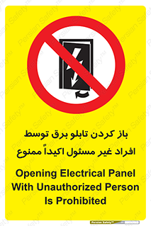 Electrocution , Electricity , جعبه , الکتریسیته , مجاز , 