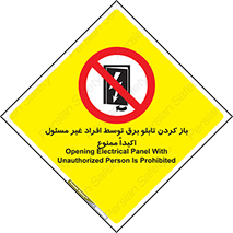 Electrocution , Electricity , جعبه , الکتریسیته , مجاز , 