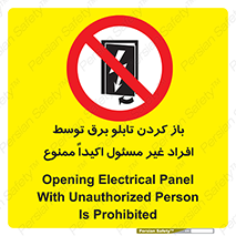 Electrocution , Electricity , جعبه , الکتریسیته , مجاز , 