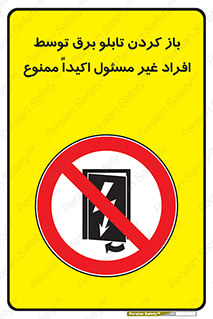 Electrocution , Electricity , جعبه , الکتریسیته , مجاز , 