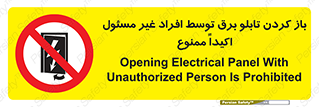 Electrocution , Electricity , جعبه , الکتریسیته , مجاز , 