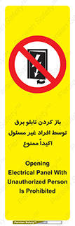 Electrocution , Electricity , جعبه , الکتریسیته , مجاز , 