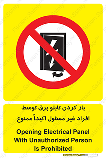 Electrocution , Electricity , جعبه , الکتریسیته , مجاز , 