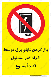 Electrocution , Electricity , جعبه , الکتریسیته , مجاز , 