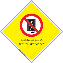 Electrocution , Electricity , جعبه , الکتریسیته , مجاز , 