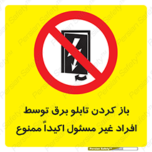 Electrocution , Electricity , جعبه , الکتریسیته , مجاز , 