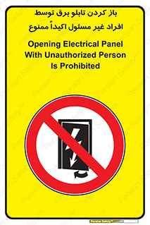 Electrocution , Electricity , جعبه , الکتریسیته , مجاز , 