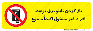 Electrocution , Electricity , جعبه , الکتریسیته , مجاز , 