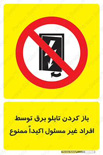 Electrocution , Electricity , جعبه , الکتریسیته , مجاز , 