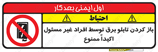 Electrocution , Electricity , جعبه , الکتریسیته , مجاز , 