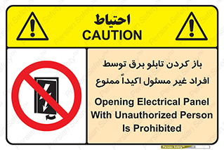 Electrocution , Electricity , جعبه , الکتریسیته , مجاز , 